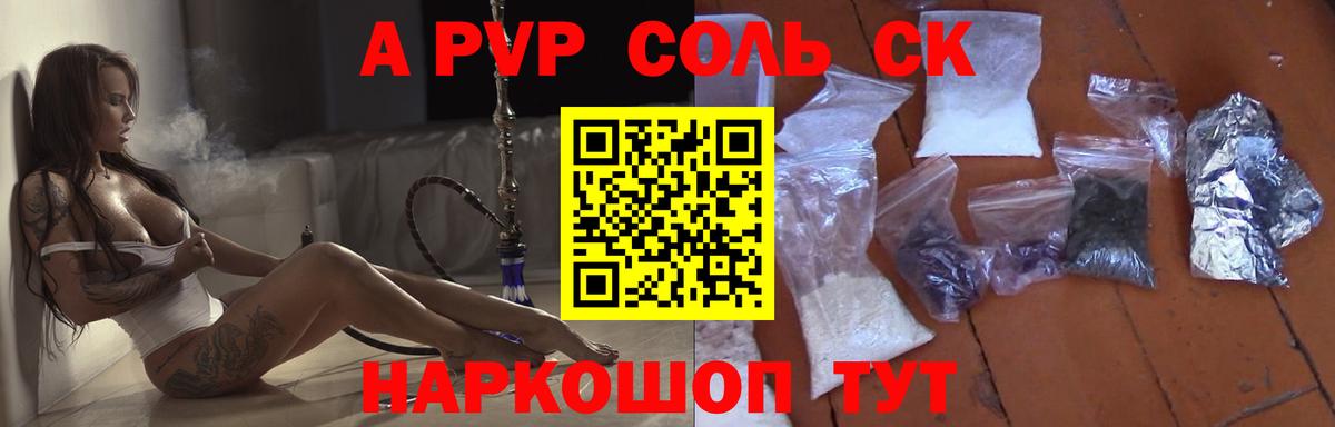 А ПВП Crystall Балашиха