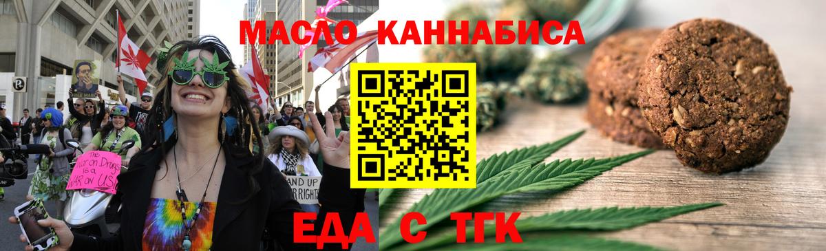 Cannafood марихуана  Вход с VPN  Балашиха 