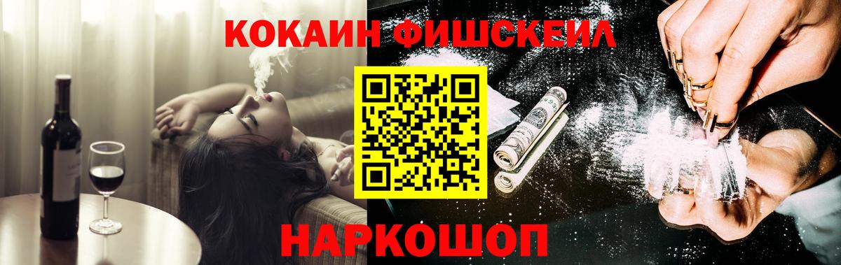 COCAIN Columbia Балашиха