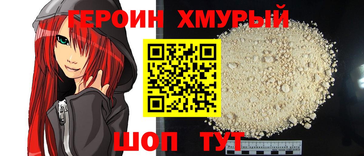ГЕРОИН афганец  Вход с VPN  Балашиха 