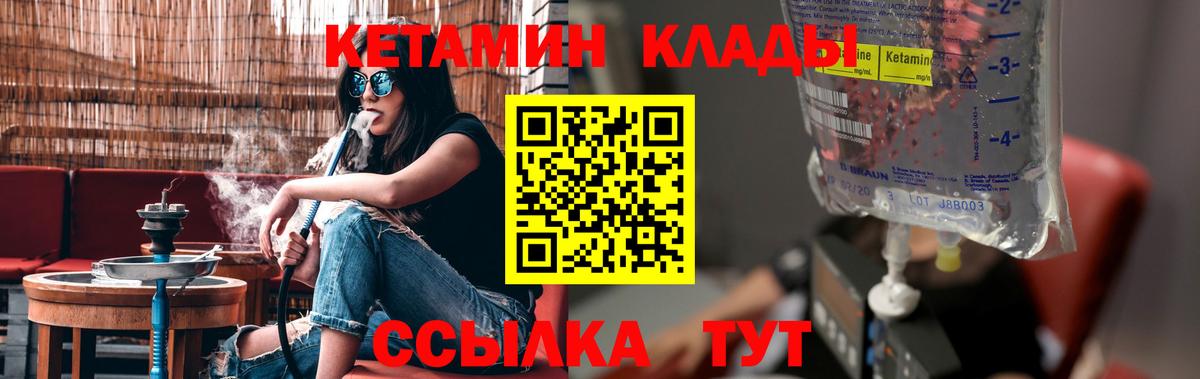 ОМГ ОМГ tor  Кетамин VHQ  Вход с VPN  Балашиха  КЕТАМИН ketamine 