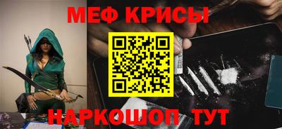 прущие крисы Старая Купавна