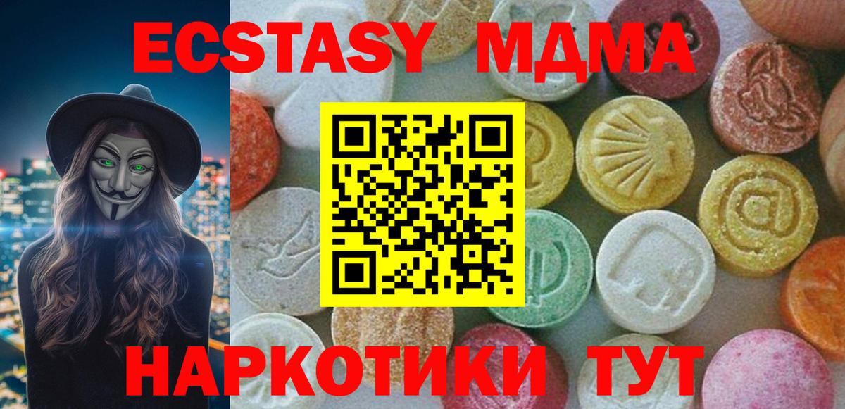 MDMA  Вход с VPN  Балашиха  MDMA crystal  МДМА crystal 