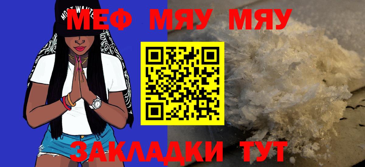 МЕФ  Балашиха