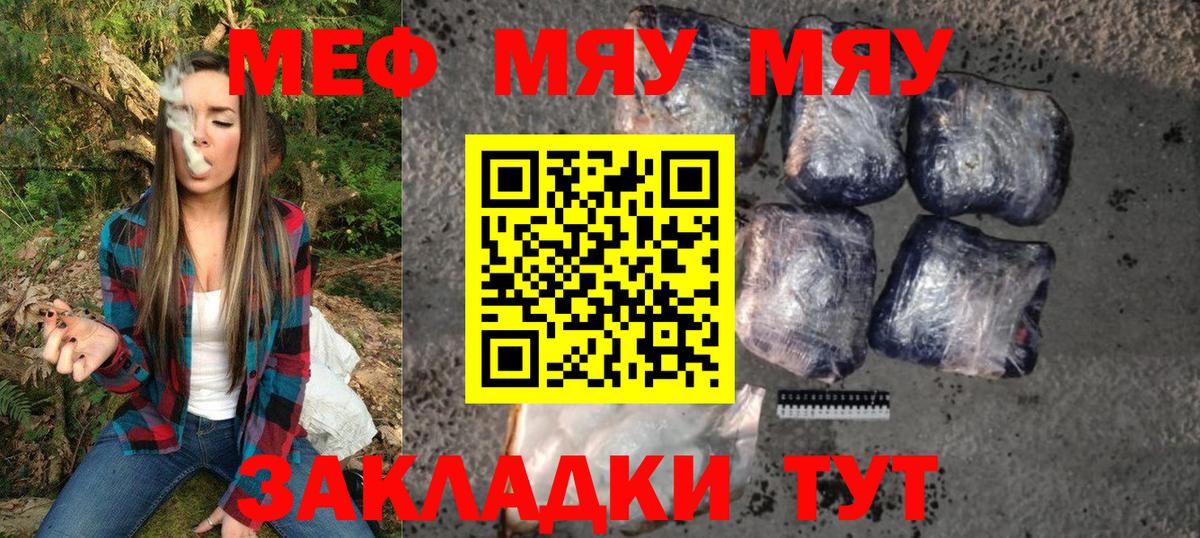 Мефедрон VHQ  Вход с VPN  Меф VHQ  Балашиха 