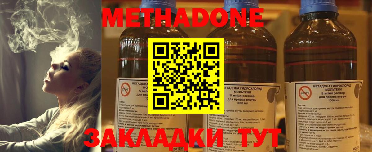МЕТАДОН белоснежный  Вход с VPN  Балашиха 