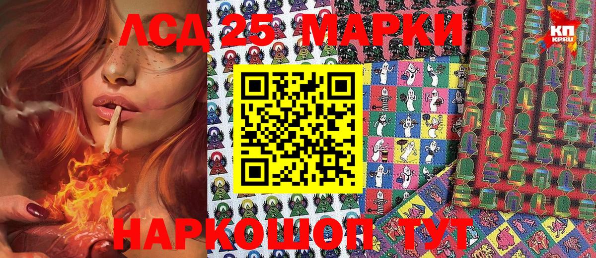 Марки 25I-NBOMe 1,8мг Балашиха