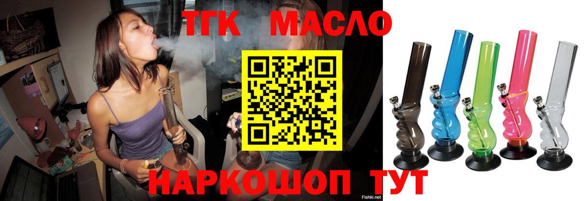 Балашиха  купить наркотик  Вход с VPN  Дистиллят ТГК вейп с тгк 