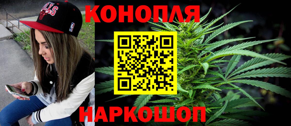 Балашиха  Бошки марихуана Ganja  Каннабис семена  Конопля конопля  Вход с VPN 